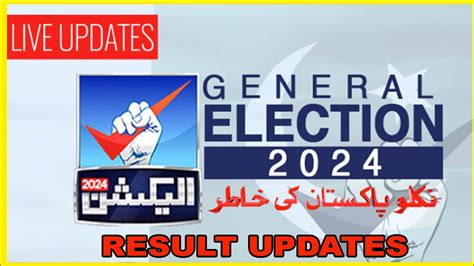 Election Result Asif Ali Zardari Ayaz Sadiq Latif Khosa Saad