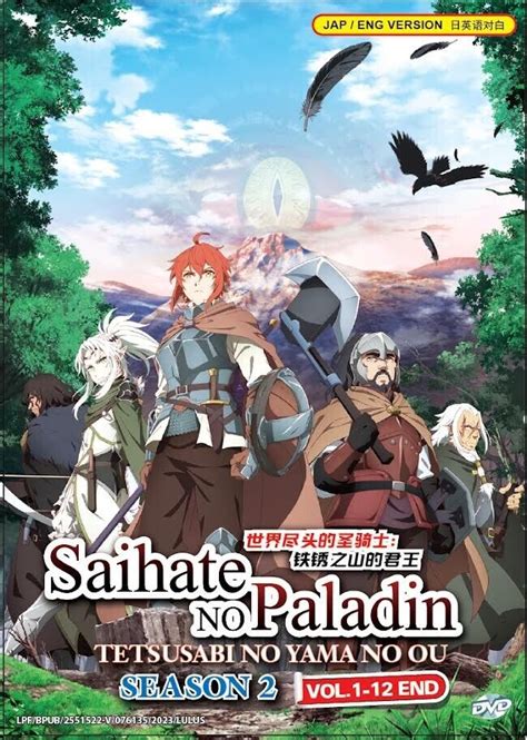 Saihate No Paladin Tetsusabi No Yama No Ou Season 2 Anime DVD English