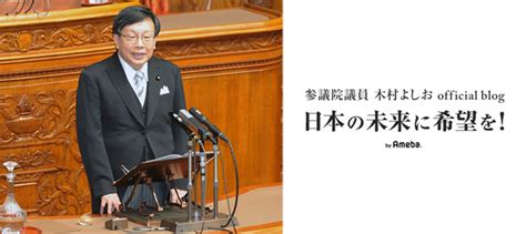 コロナ禍後の最大課題はインフレと雇用労働問題だ〜現実に即した労働基準法の見直しを〜 前参議院議員 木村義雄（きむらよしお）公式ブログ