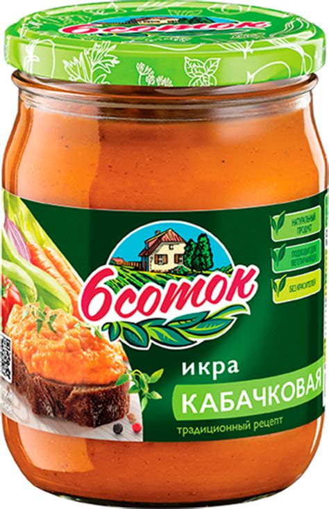 Икра кабачковая «6 соток», 510 г – купить по приятной цене с доставкой ...