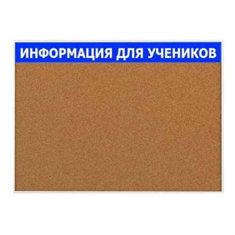 Пробковые стенды