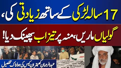 Sardar Abdul Rehman Khetran Case Shocking Details Of Barkhan Incident