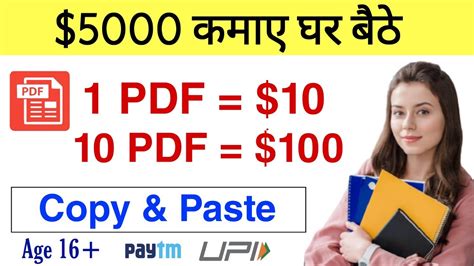 Sell Document Earn Online Copy Paste Method Work From