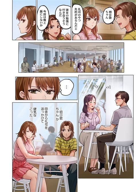 Fuufu Koukan31 39 Page 94 Nhentai Hentai Doujinshi And Manga