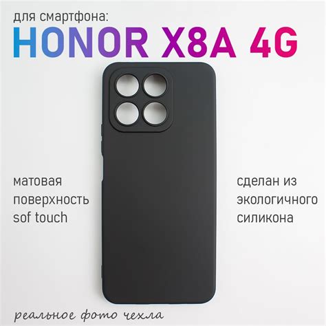 Чехол накладка Valery на Honor X8A 4G с защитой камеры, противоударный ...