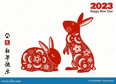 2023 Chinese New Year Rabbit Design Red On White Vector Illustration