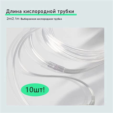 Назальная кислородная трубка, Модели для взрослых, 10 шт. - купить с ...