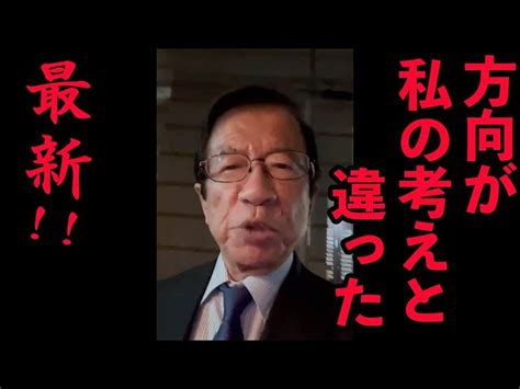 【武田邦彦】最新！参政党の方向が私の考える方向と違った 武田邦彦 地上波ngチャンネル｜youtubeランキング