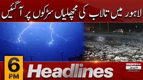 Express Monsoon New Spell Enter In Lahore