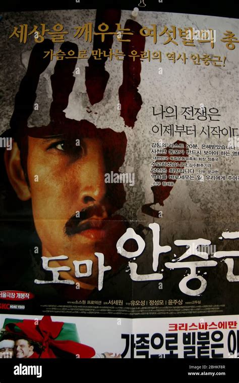 Korea movie poster Stock Photo - Alamy