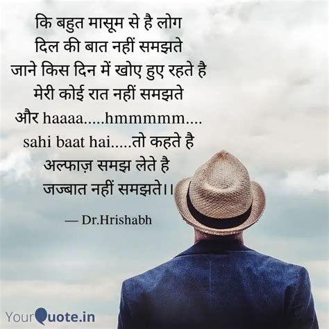 कि बहुत मासूम से है लोग द Quotes And Writings By Dr Hrishabh Katiyar