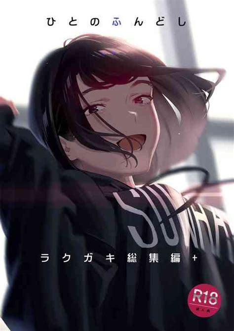 Artist Yukiyoshi Mamizu Popular Nhentai Hentai Doujinshi And Manga