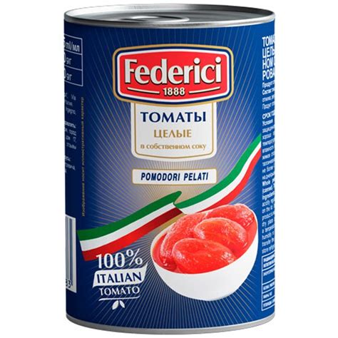 Томаты FEDERICI (Федеричи) очищенные целые в собственном соку 425 мл ...