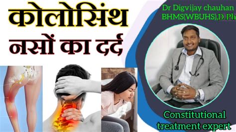 Colocynthis Colocynth Homeopathic Medicine For Pain In Stomach