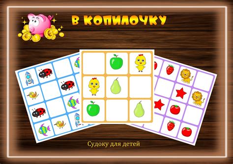 Судоку для детей поделка №30735 своими руками с мастер-классом