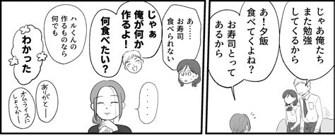 ＜私ってイヤな「姑」予備軍！？＞「ハッキリ話して」「ヘラヘラしないで」溜まる不満【第3話まんが】 ママスタセレクト Part 3