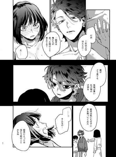Nekokaburi Kyuuketsuki Ni Honenozui Made Tabetsuku Sareru Nhentai Hentai Doujinshi And Manga