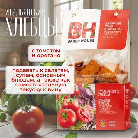 Baker house Хлебцы Итальянские с томатом, орегано/ - купить с доставкой ...