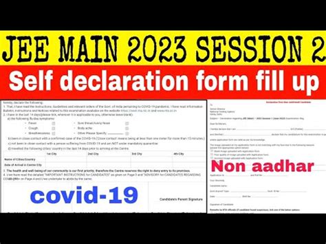 Jee Main Self Declaration Form 2023 Jee Main Admit Card Fill Up Jee