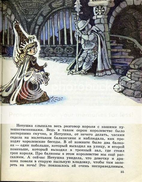 Потапова, Алла. Молочный зуб дракона Тишки. Ил. Вл. Ширяева. К ...