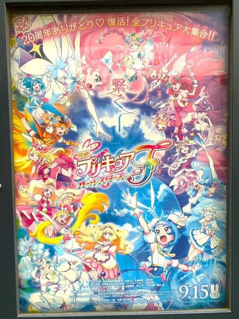 大人こそ「プリキュアが好き」と言っていい。映画『プリキュアオールスターズf』が再定義するヒーロー像 All About ニュース