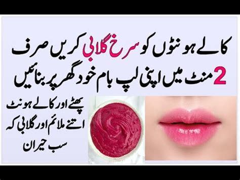 Get Baby Soft And Pink Lips Naturally Make Lip Balm At Home For Soft