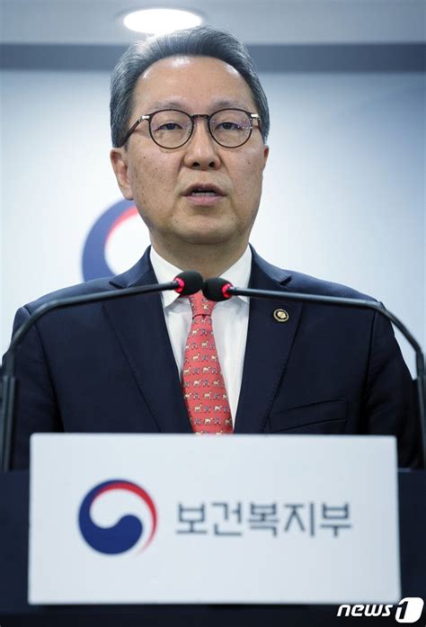 박민수 차관 제2차 국민건강보험 종합계획 발표 네이트 뉴스