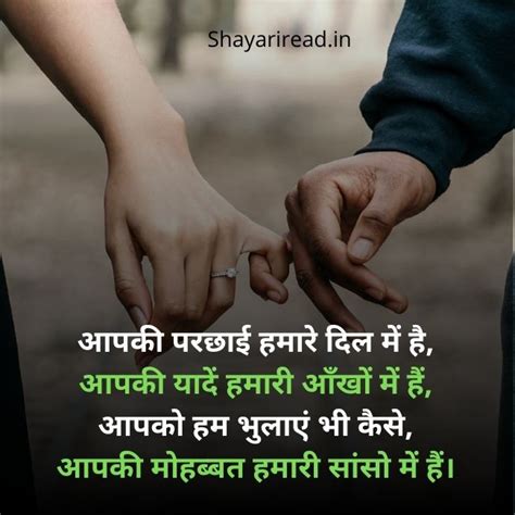 Best Heart Touching Love Shayari in Hindi with Image