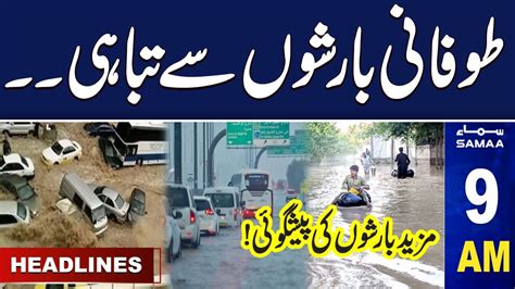 Samaa News Headlines 9 Am Bad News For Karachi Citizens 17 April