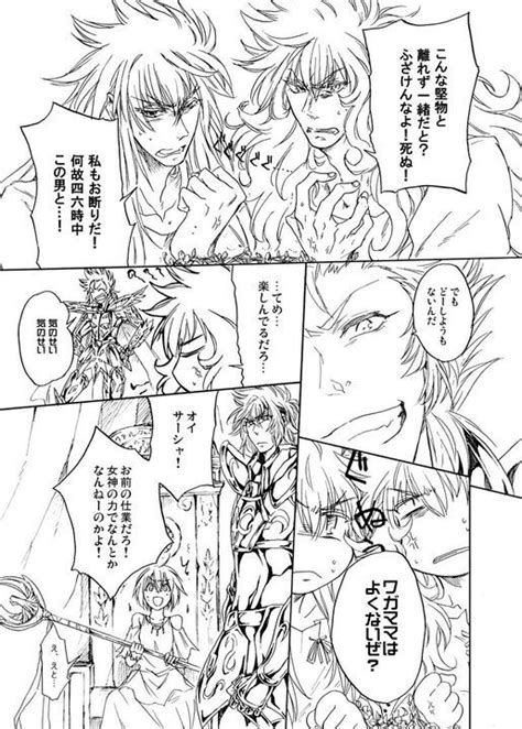 Mini Comics Y Doujinshi De Saint Seiya Capitulo 56 Mini Comic