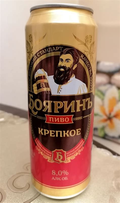 Пиво ООО «Завод Трёхсосенский» Бояринъ крепкое - «Плотное и вкусное ...