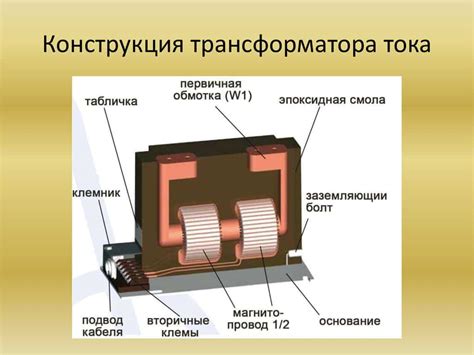 Виды трансформаторов тока тт по роду установки бывают