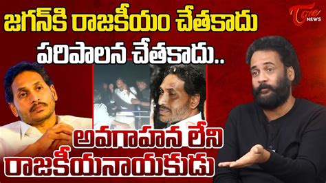 Actor Sivaji Sensational Comments On Ys Jagan