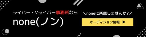 ライバー事務所を個人で立ち上げることはできる？【おすすめの施策も紹介します】 Ramコラム