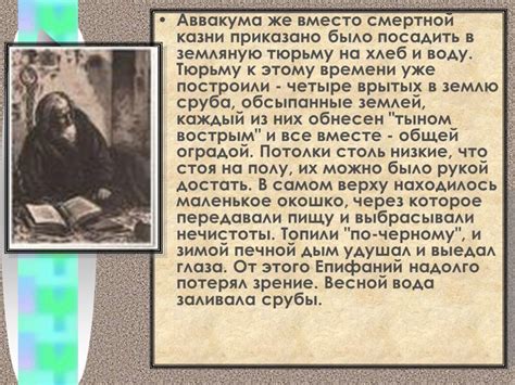 Характеристика протопопа аввакума: Составьте характеристики Никона и ...