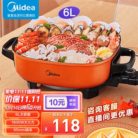 美的（midea 电火锅 电炒锅 电煮锅 家用多功能料理烤肉电热一体锅 6l多用途锅 Lhn30a 京东商城【降价监控 价格走势 历史价格