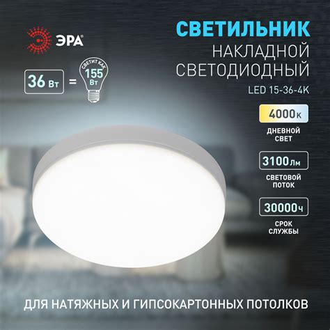 Светильник потолочный светодиодный накладной точечный ЭРА LED 15-36-4K ...