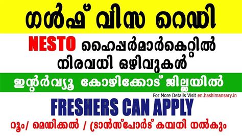 Nesto Hypermarket Jobs Interview In Kerala Good Salary Benefits