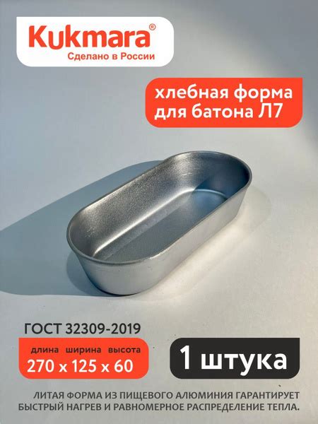 Хлебная форма для батона Kukmara - купить по низкой цене в интернет ...