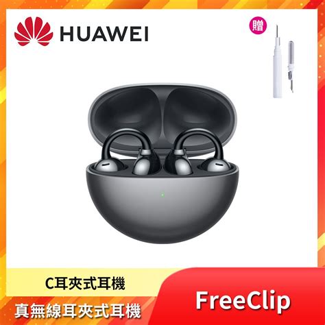 HUAWEI 華為 FreeClip 真無線耳夾式耳機 星空黑 PChome 24h購物