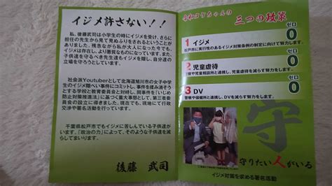 「令和たけちゃん」に会えた シミ君のブログ 楽天ブログ