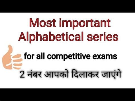 Reasoning Alphabetical Series Part 2 For SSC Cgl Chsl Mts Steno