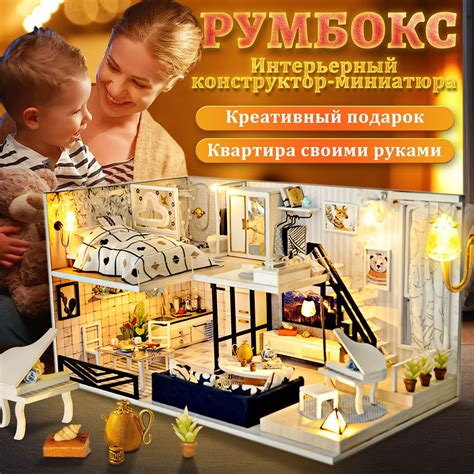 Румбокс в стиле лофт, интерьерный конструктор, реалистичная модель дома ...