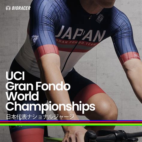 Bioracer Japan On Twitter 【🌈uci Gran Fondo World Championships🌈】 日本代表