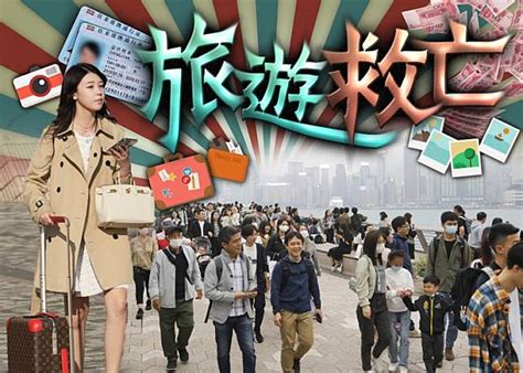 擴展港澳個人遊至西安青島已2個月 平均每日僅百人來港 On Cc 東網 Line Today