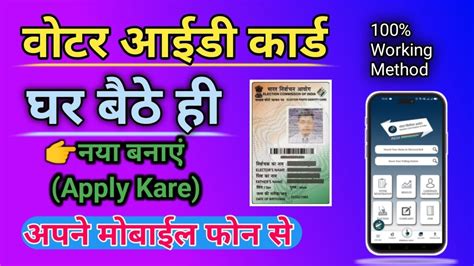 Online Voter Id Kaise Apply Karevoter Id Kaise Banayevoter Helpline