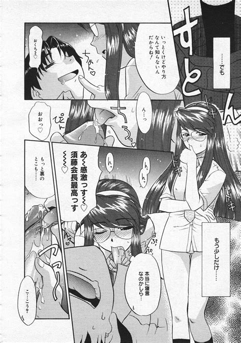 COMIC Megastore 2001 09 Page 186 Nhentai Hentai Doujinshi And Manga