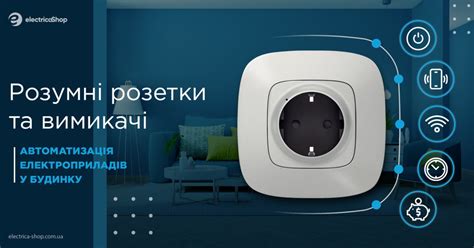 Что такое умная розетка и умный выключатель, как выбрать и подключить ...