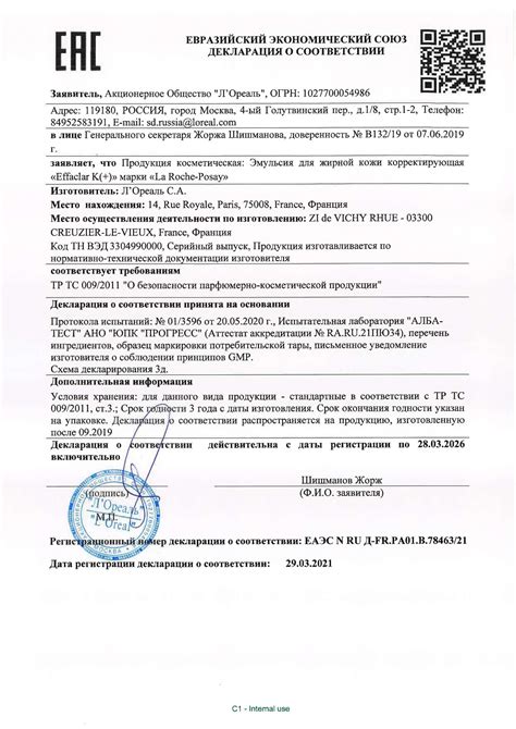 Ля рош позе Эфаклар К+ эмульсия для лица 40мл купить в Москве по цене ...