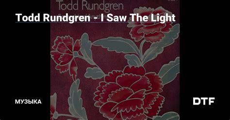 Todd Rundgren I Saw The Light Музыка на DTF